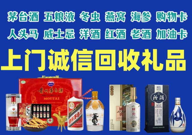 怀宁烟酒回收店